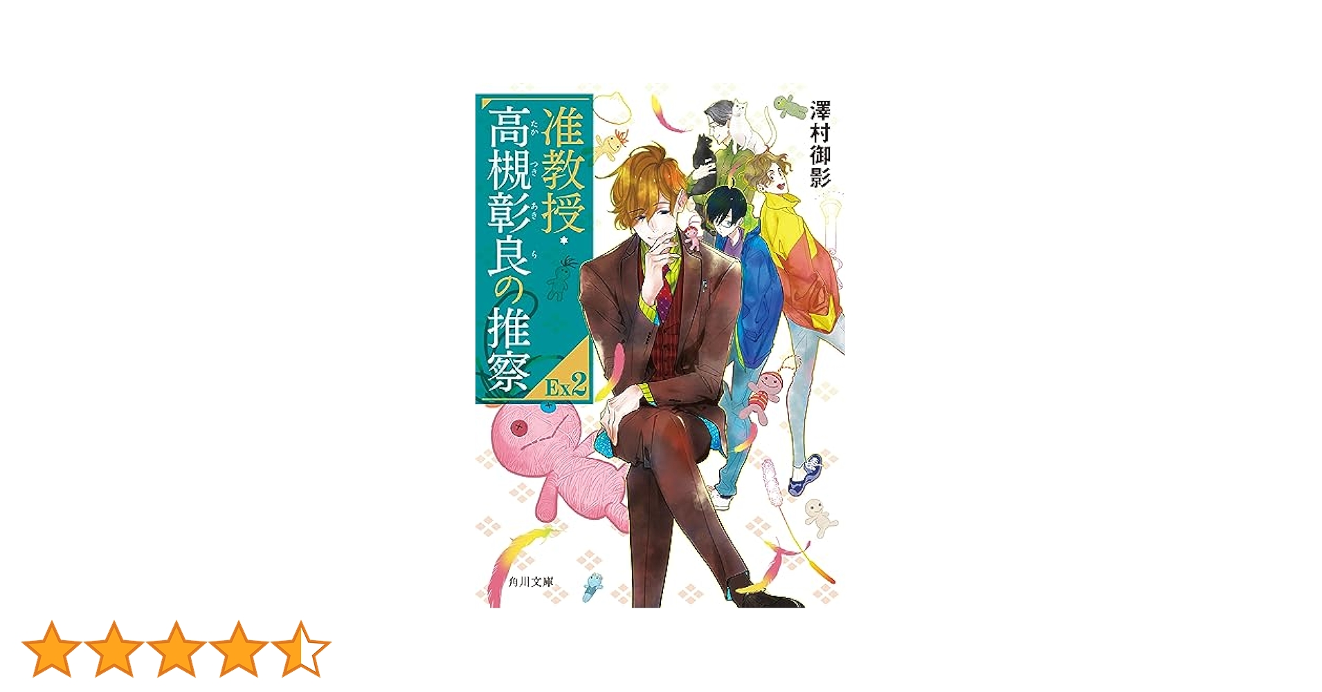 小説・文庫 30冊セット① 値引き交渉OK ◇【ノベル】四つ子ぐらし セット 全21冊 1－20巻/ひのひ